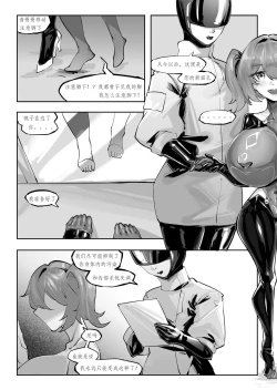 Page 26 of Becoming a doll