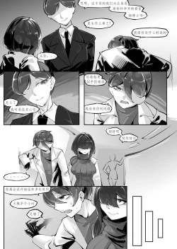 Page 6 of Becoming a doll