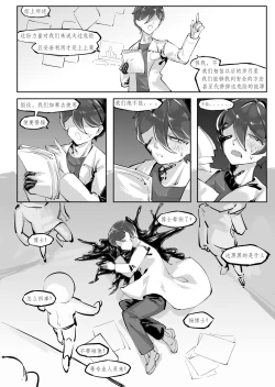 Page 7 of Becoming a doll