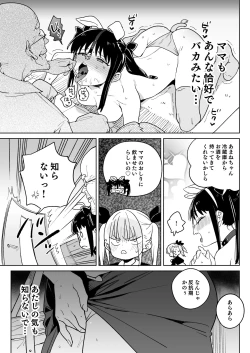 Page 10 of Do-M Kazoku no Shiawase Tanetsuke  Shin Seikatsu