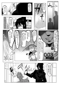 Page 11 of Youjin Goei Ninmu