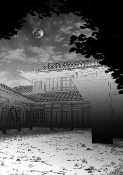 Page 26 of Youjin Goei Ninmu