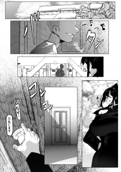 Page 44 of Youjin Goei Ninmu