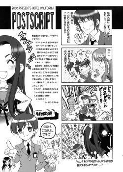 Page 12 of Suzumiya Ha○hi no Hihoukan