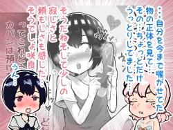 Page 115 of Kawaii Shota ni wa Manko o Tsukeyo!