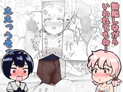 Page 181 of Kawaii Shota ni wa Manko o Tsukeyo!