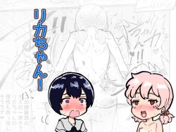 Page 184 of Kawaii Shota ni wa Manko o Tsukeyo!