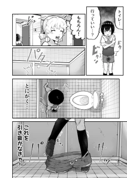 Page 38 of Kawaii Shota ni wa Manko o Tsukeyo!