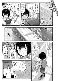 Page 55 of Kawaii Shota ni wa Manko o Tsukeyo!