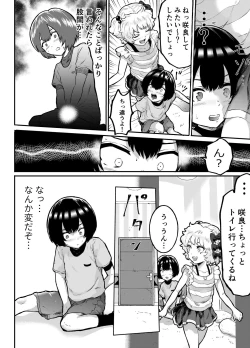 Page 5 of Kawaii Shota ni wa Manko o Tsukeyo!