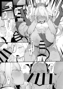 Page 23 of 救救我吧 老師