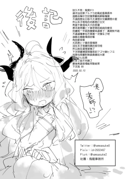 Page 38 of 救救我吧 老師