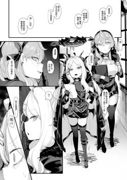 Page 4 of 救救我吧 老師