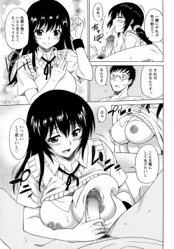 Page 13 of Ichiisenshin Musume