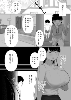 Page 14 of Ottori Mama Musume no Osananajimi to Naisho no Kozukuri