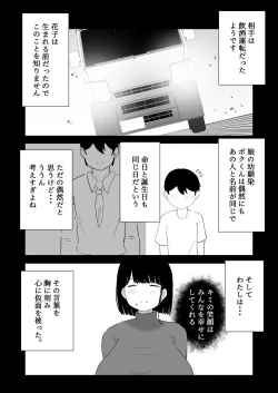 Page 5 of Ottori Mama Musume no Osananajimi to Naisho no Kozukuri