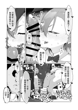 Page 10 of Mikamo Neru to Zengo Shitai | 美甘尼禄前后都想插