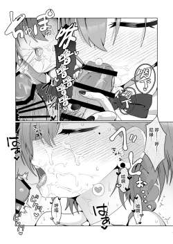 Page 12 of Mikamo Neru to Zengo Shitai | 美甘尼禄前后都想插
