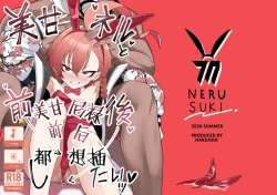 Page 2 of Mikamo Neru to Zengo Shitai | 美甘尼禄前后都想插