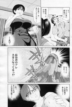 Page 3 of Miwaku no Herbal Tea