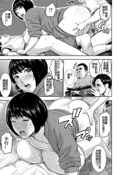 Page 23 of AV FAMILY Ch. 1-8