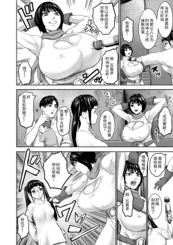 Page 82 of AV FAMILY Ch. 1-8