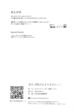 Page 28 of Sensei! Oppai ga Tomarimasen!