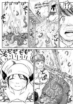 Page 40 of Koyashi Machi Haisetsu Hyakkei ①【Soshuhen+α】