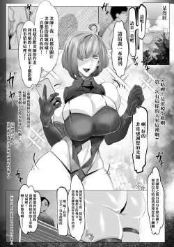 Page 2 of Aru Comiket no Off-Pako Repo