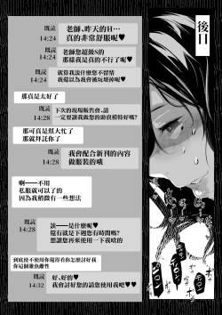 Page 8 of Aru Comiket no Off-Pako Repo