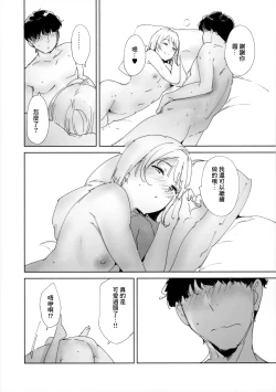 Page 13 of C103 Omakebon