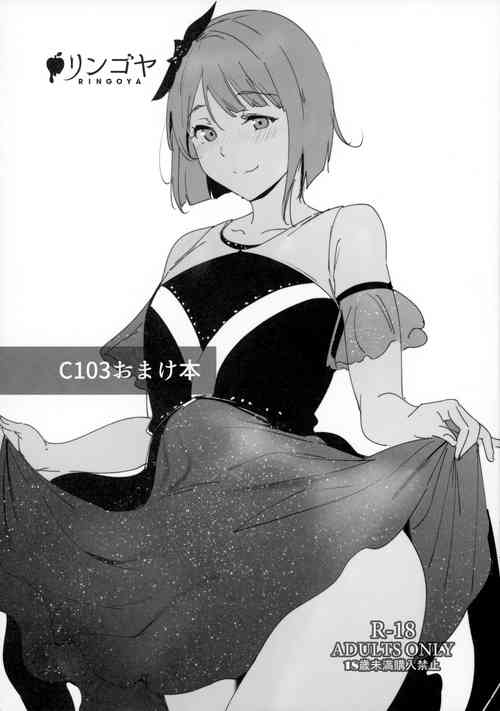 Download C103 Omakebon