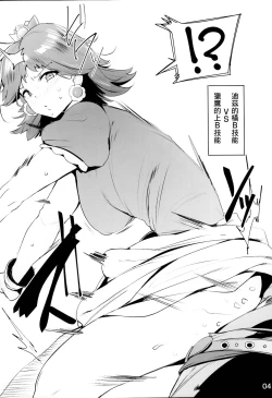 Page 6 of Rakugaita 9 | 塗鴉本 9