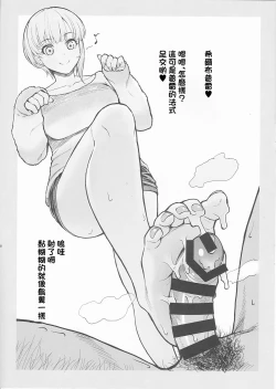 Page 2 of C94 Omakebon