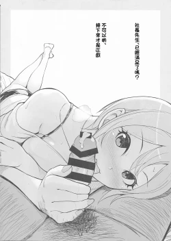 Page 3 of C94 Omakebon