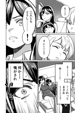 Page 52 of Minpaku 2