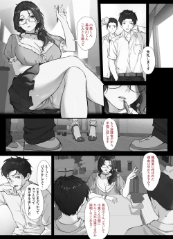 Page 6 of Ore to Kyonyuu Tannin Kyoushi no Himitsu no Kankei