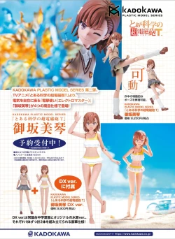 Page 114 of Dengeki Moeoh 2024-08