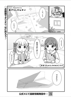 Page 125 of Dengeki Moeoh 2024-08