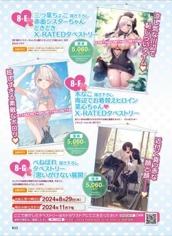 Page 41 of Dengeki Moeoh 2024-08