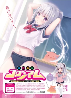 Page 61 of Dengeki Moeoh 2024-08