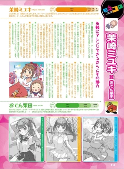 Page 64 of Dengeki Moeoh 2024-08