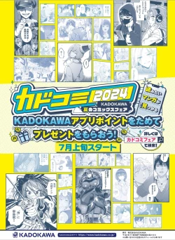 Page 83 of Dengeki Moeoh 2024-08