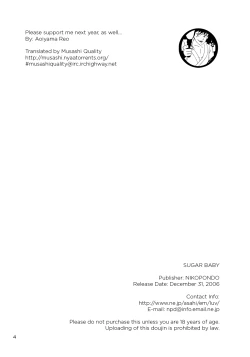 Page 3 of Sugar Baby