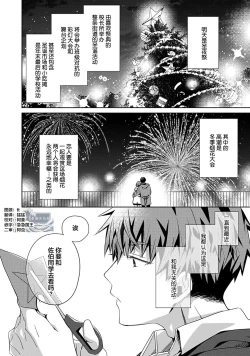 Page 140 of Tsukiaitai Kareshi | 想要交往的男友