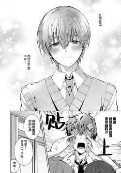 Page 146 of Tsukiaitai Kareshi | 想要交往的男友