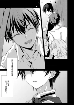 Page 15 of Tsukiaitai Kareshi | 想要交往的男友