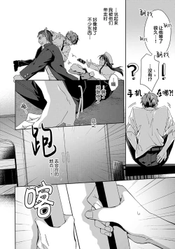 Page 162 of Tsukiaitai Kareshi | 想要交往的男友