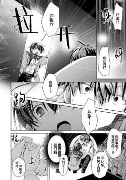 Page 168 of Tsukiaitai Kareshi | 想要交往的男友
