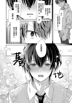 Page 16 of Tsukiaitai Kareshi | 想要交往的男友